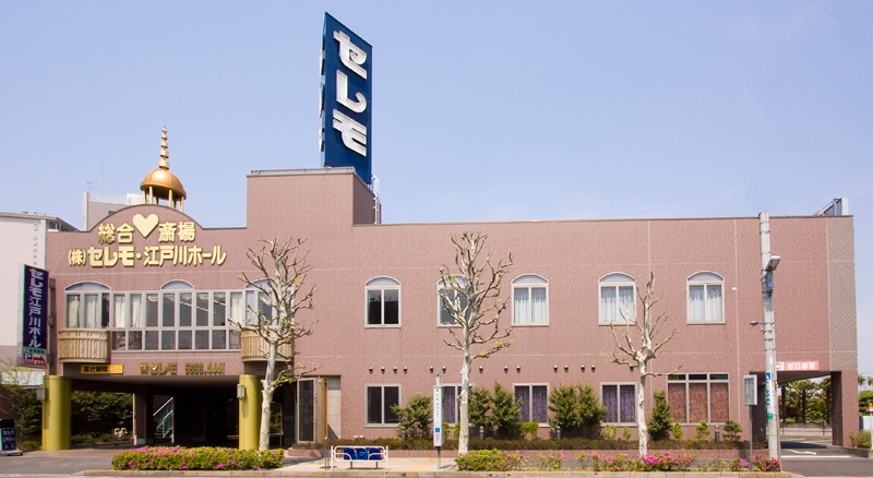 江戸川ホール遠景